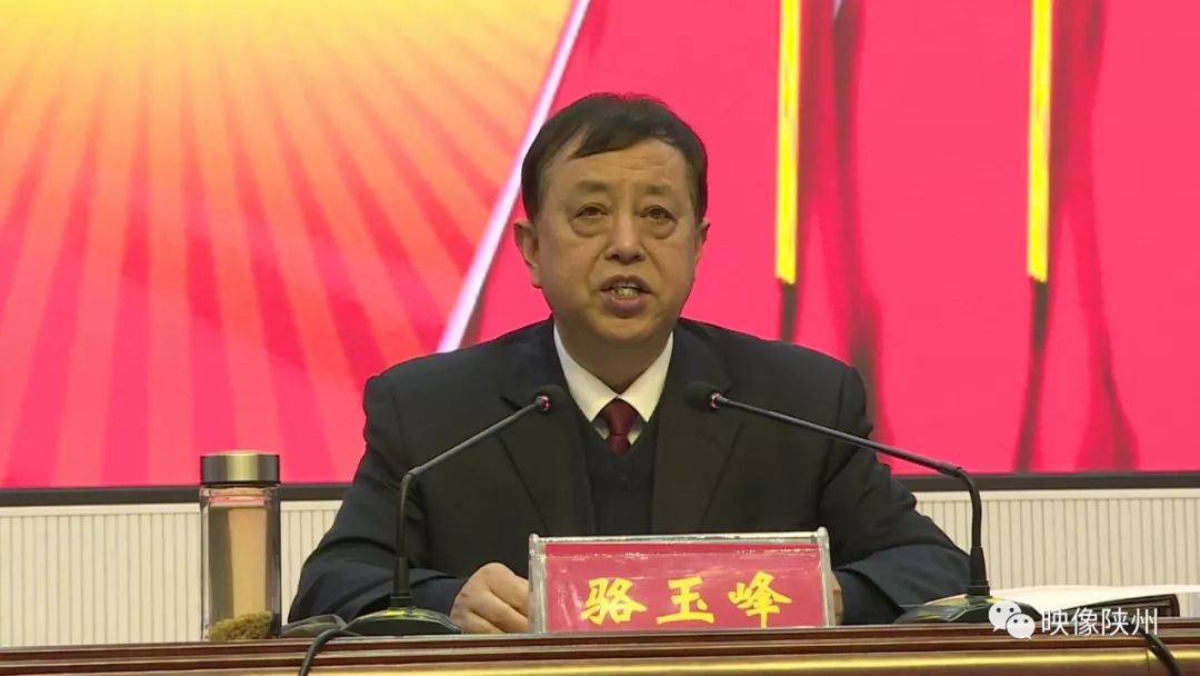 陕州区委书记送新春廉礼骆玉峰为全区领导干部上廉政党课