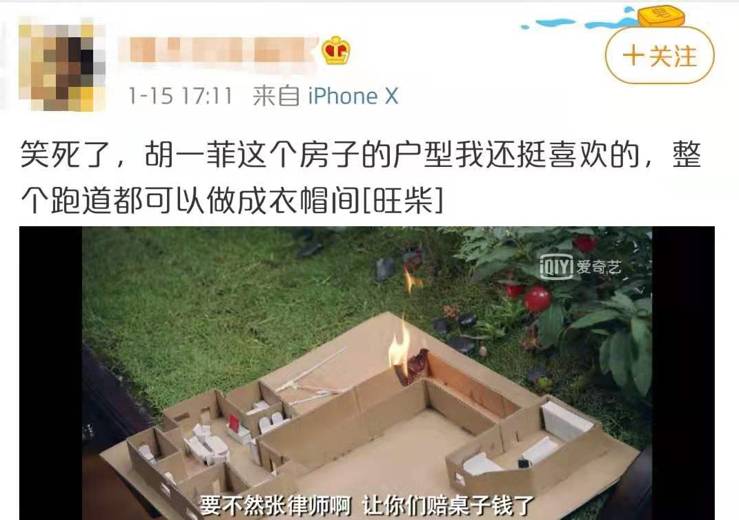 胡一菲的房子图片