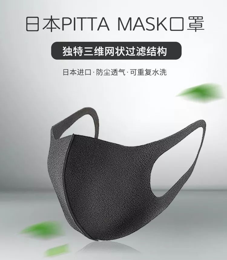 日本 pitta mask 口罩每件3枚,全色可选(黑,白,灰,粉,浅驼,橄榄绿)02