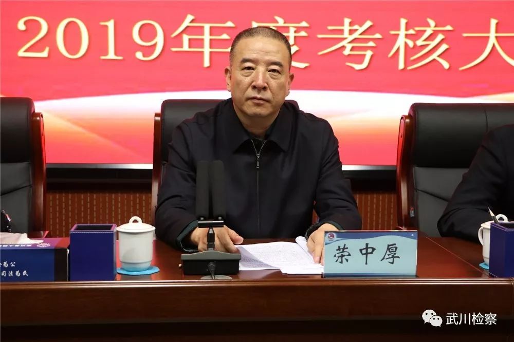 年终大考进行时呼和浩特市人民检察院考核组考核武川县人民检察院2019