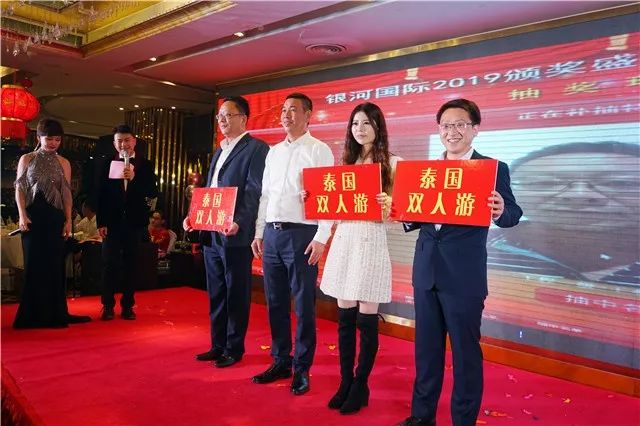 不负韶华,再创辉煌|银河国际2020年迎新春年会圆满成功_永坤