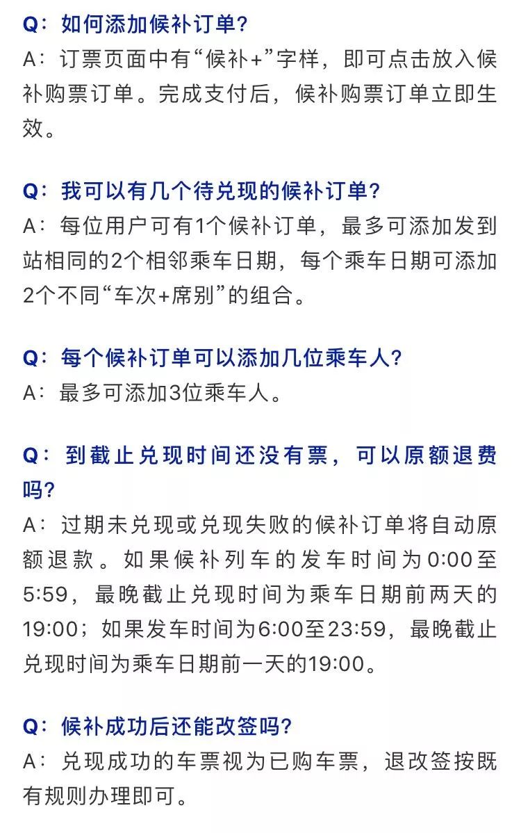 科普五一节前铁路退票高峰_春节前铁路车票退票手续费怎么收-第2张图片-潮百科