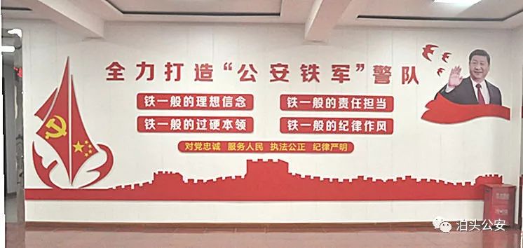 打造机关警营文化墙 传递公安铁军正能量