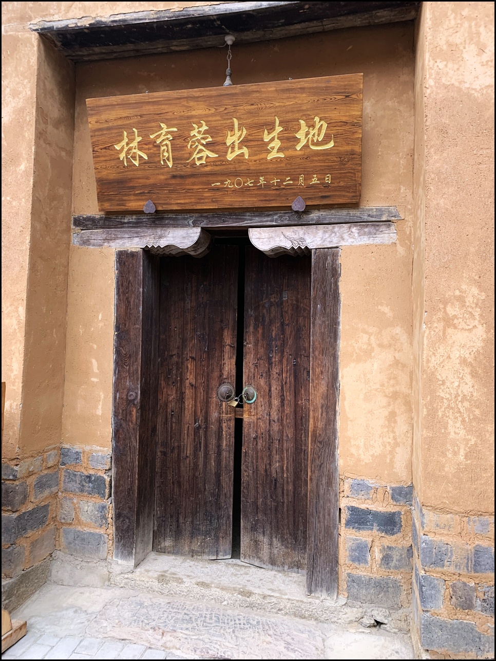 红安记忆,顺访林彪故居