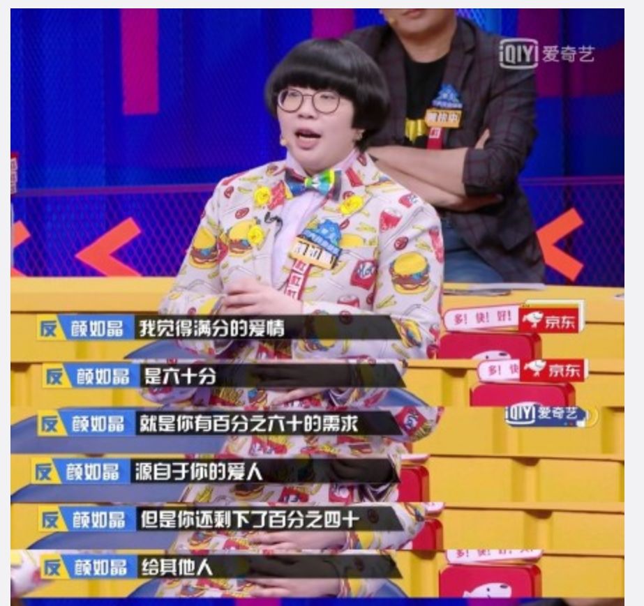 奇葩说第六季经典话题金句合集