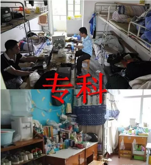 大学宿舍也分高低技校vs本科看到985请允许我巴结你
