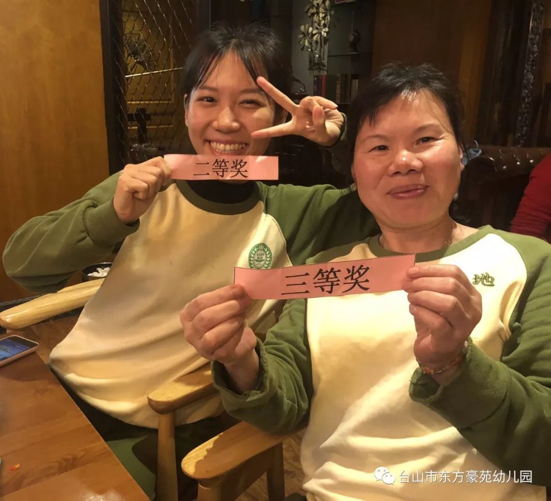 不负韶华继续前行教职工年会