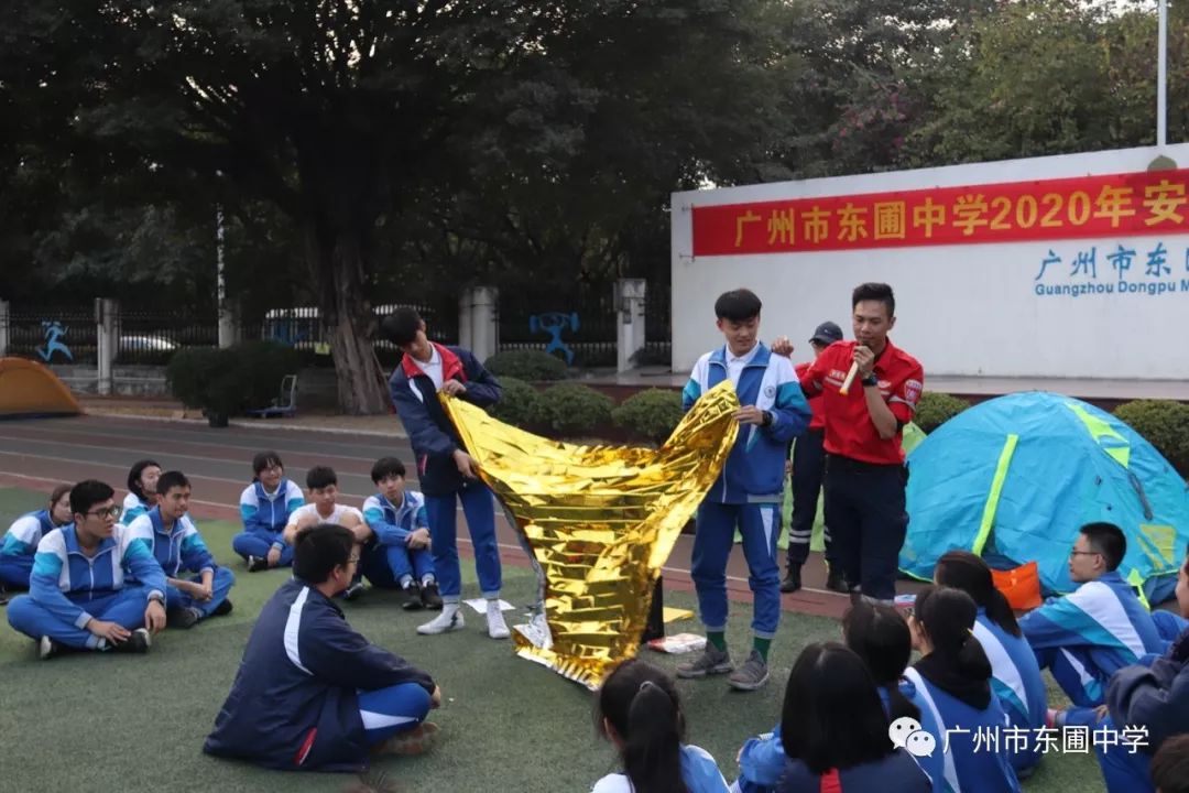 学安全技能 筑生命保障 ——广州市东圃中学开展安全教育技能培训