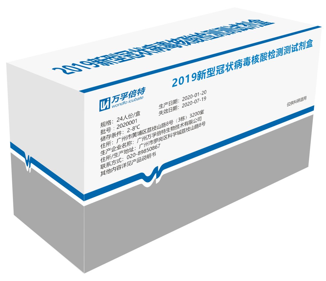生物试剂行业动态：广州市场引领新风