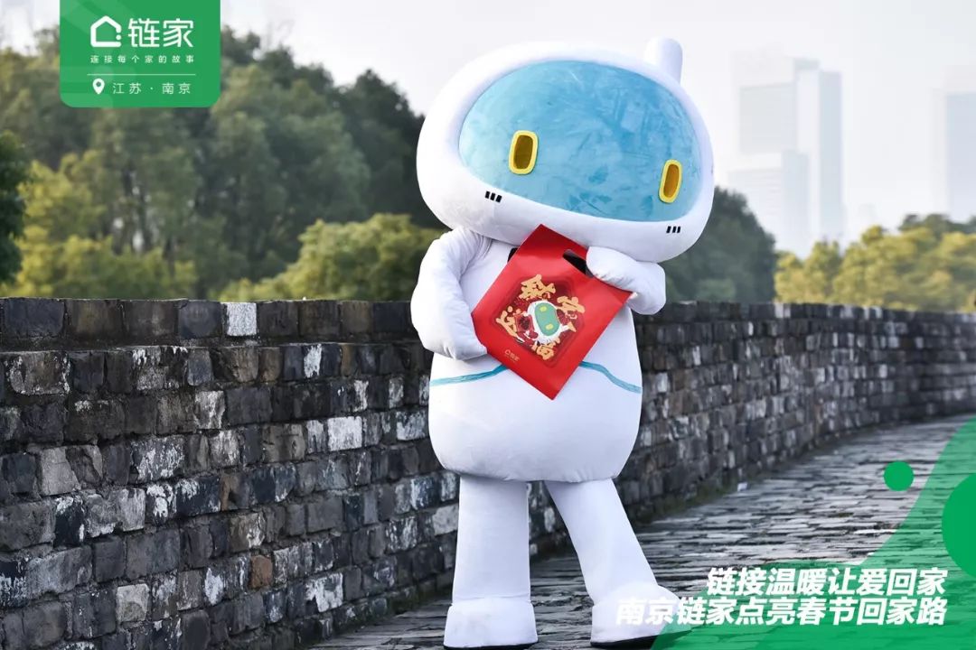 94贝壳找房苏北省区总经理李慧勇与链链合影明城墙全线链家公益道旗