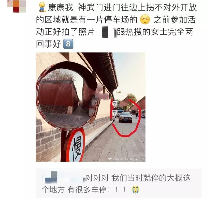 一查到底!女子开奔驰进故宫引发众怒,她曾是空姐,爱晒豪车名表