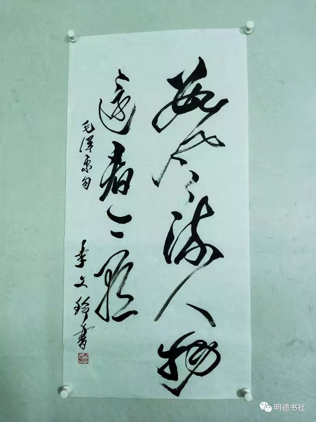 職業書法教育李文玲老師書法作品上課走神型問題表現:課堂上無法集中