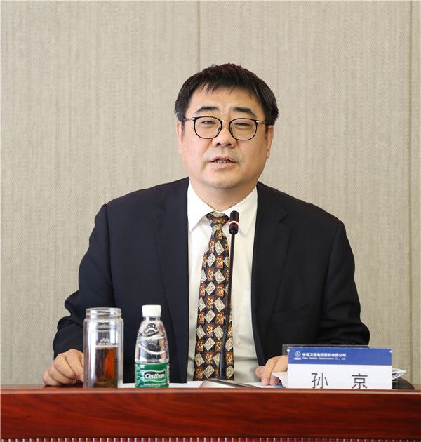 中国卫通2020年度工作会提出坚定战略定力深化改革创新