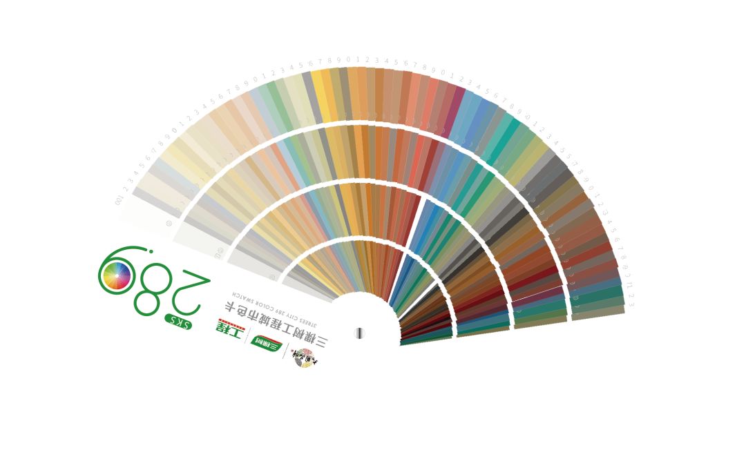 色彩让城市更美好丨三棵树工程发布289色城市色卡为城市提供色彩解决