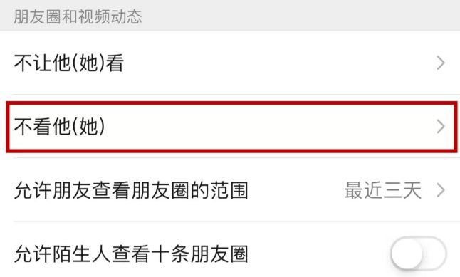 打開微信-【設置】-【隱私】,找到不看他(她)