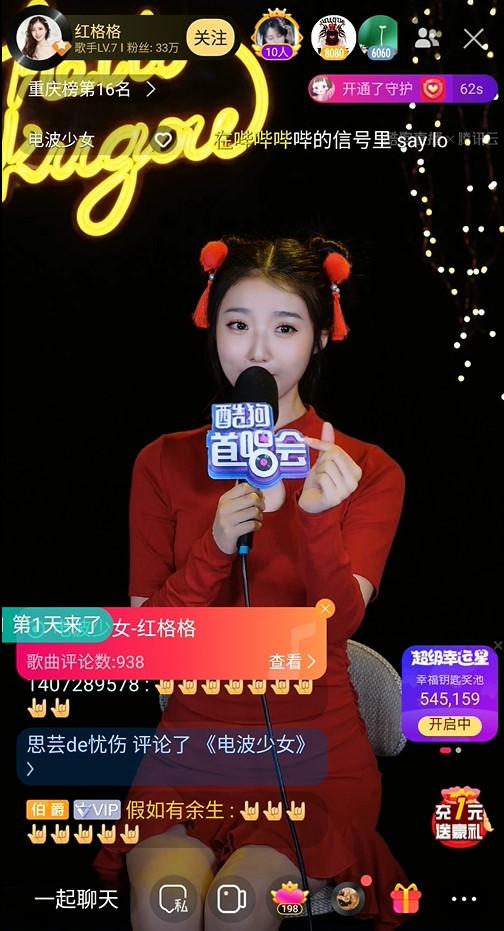 如果你想知道更多红格格的音乐动态,记得到酷狗关注她,或者到酷狗直播