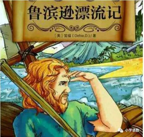 《鲁滨逊漂流记》作者:丹尼尔99笛福01作者简介丹尼