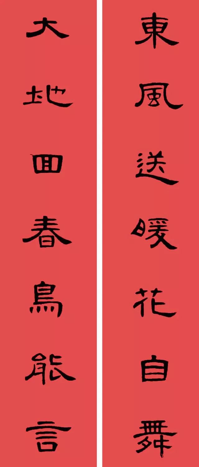 (附横批)_上联