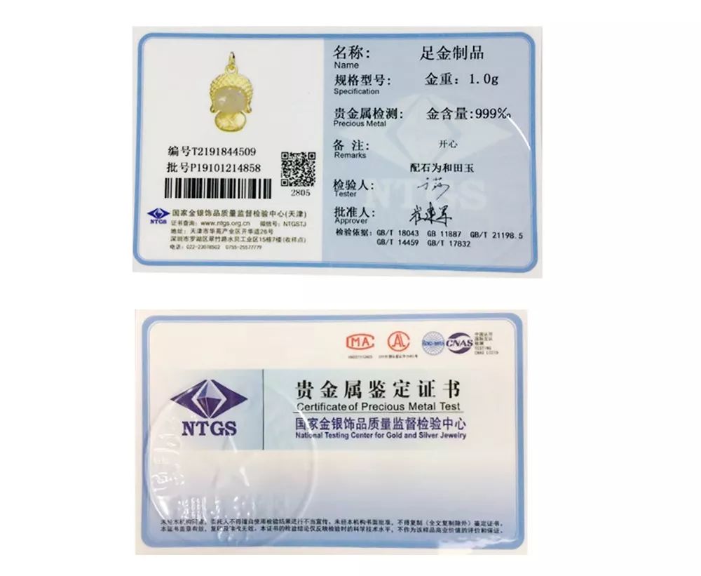 每个产品都会带有第三方机构开具的贵金属检测证书一份.