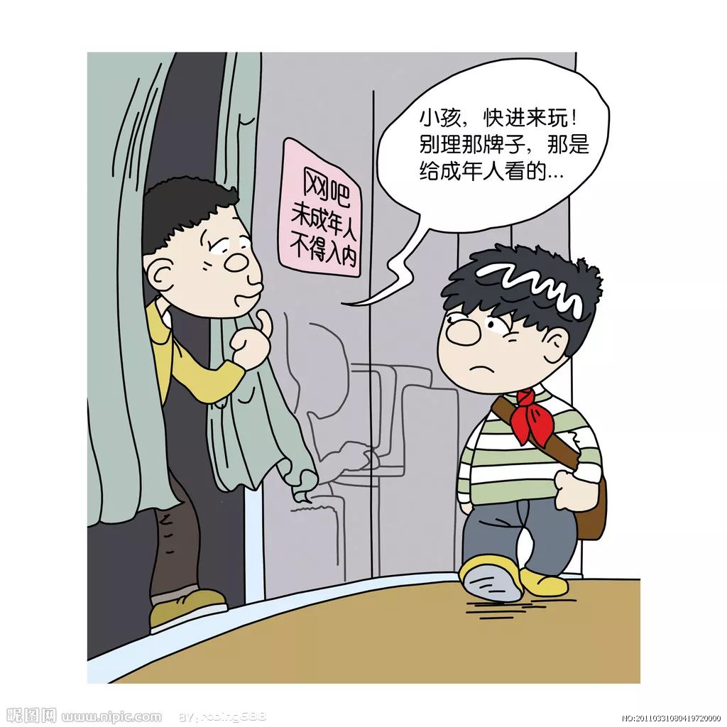 寒假丨青少年安全自护知识学起来