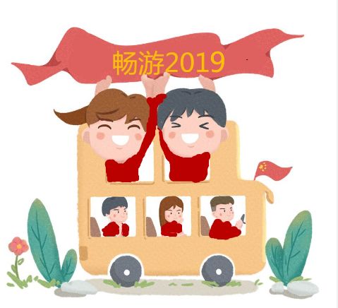 厉害了畅游重庆气矿2019旅游团今天开团啦