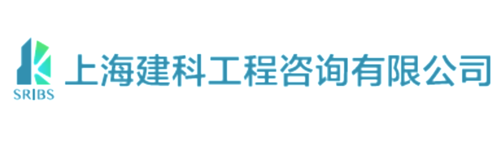 上海建科(工程咨询有限公司)连续6年携手amt,从信息化咨询和贴身辅导