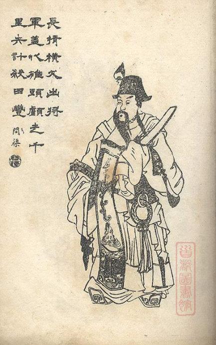 资料图像三国志演义绣像欣赏第一辑