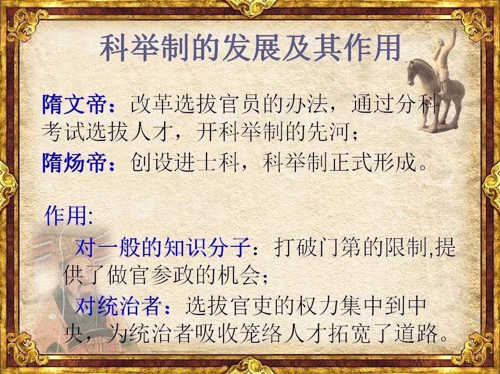 科举制的发展及其作用京杭运河今天地图古诗中的隋朝大运河古代科举