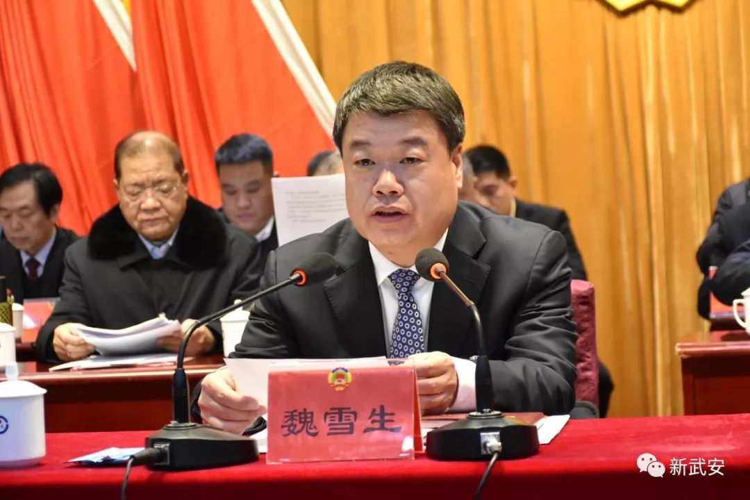 政协武安市第八届委员会第四次会议隆重开幕