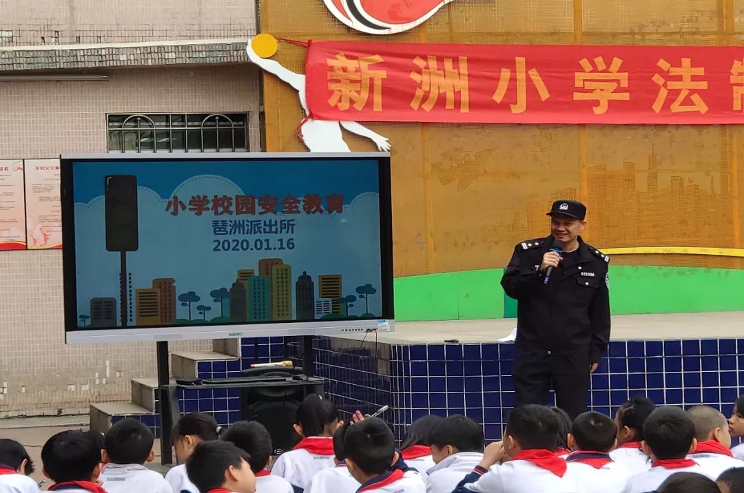 海珠区新洲小学的散学礼涨知识又有趣