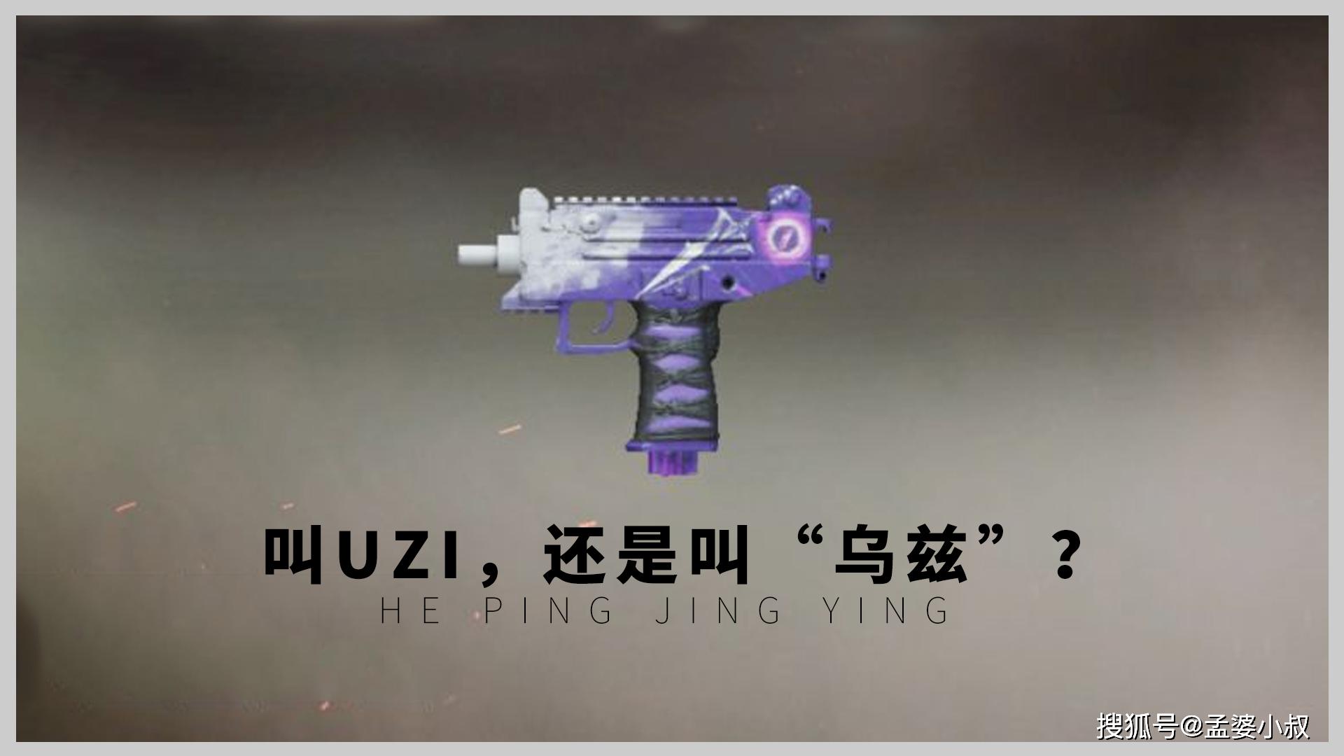 uzi怎么画冲锋枪图片