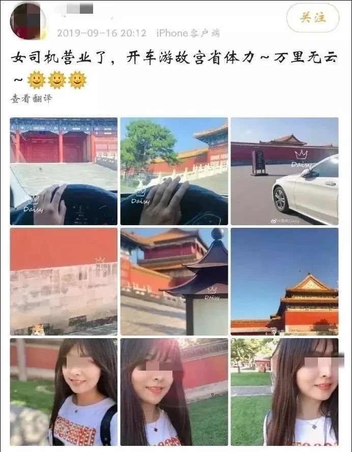 故宫奔驰女自曝作弊长春理工大学回应开车进故宫的不止她一个人民日报