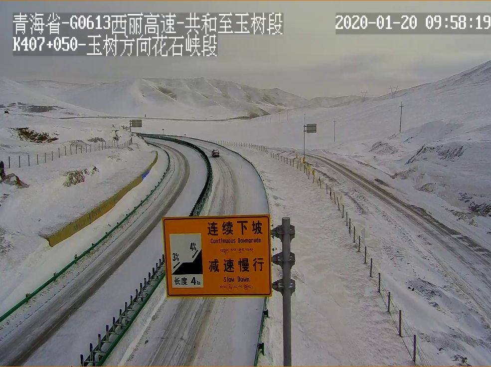 g0613(西丽)高速公路(共和—玉树):珍秦路段降雪,清水河,玛多,花石峡