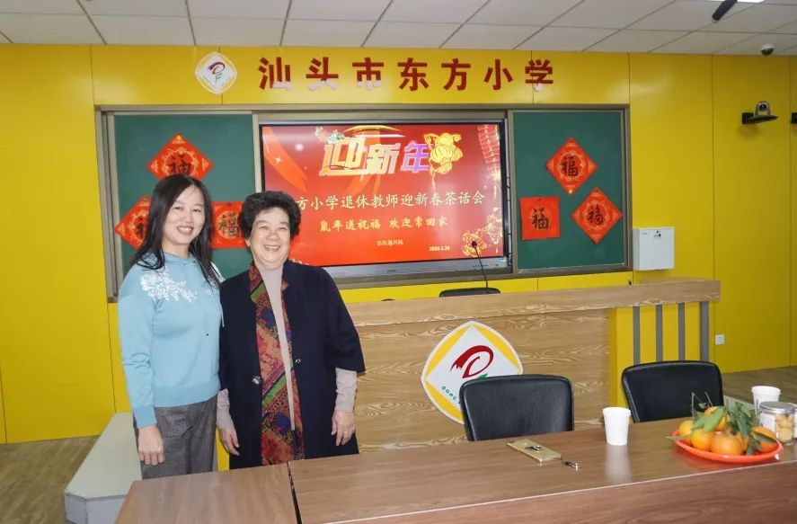 昔日倾心育桃李 今朝欢聚迎新春  ——2020年东方小学退休教师迎新春
