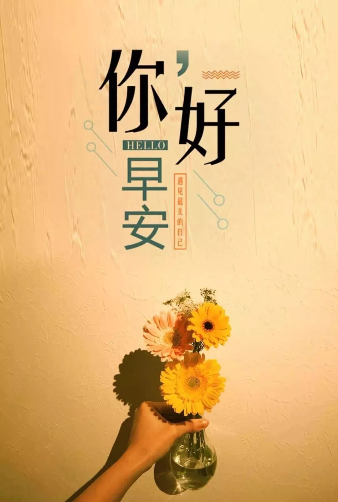 早安心语朋友圈素材文字图片