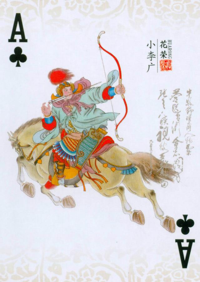 水浒人物扑克欣赏上篇