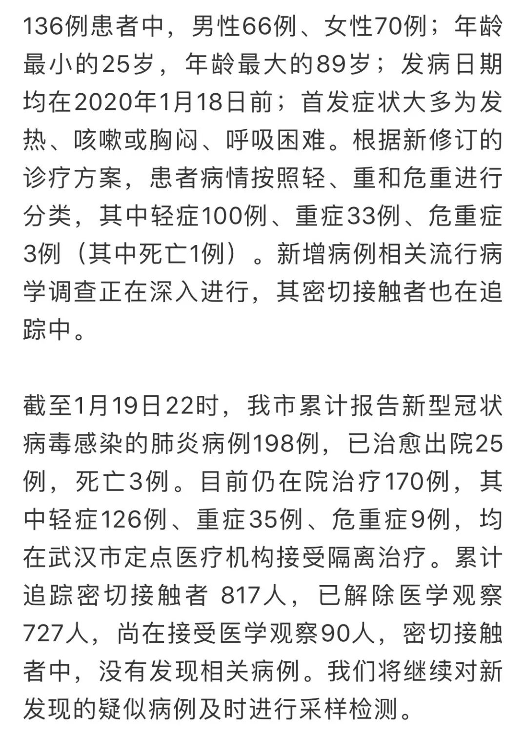请查收这份关于防控新型冠状病毒的最新预防总结