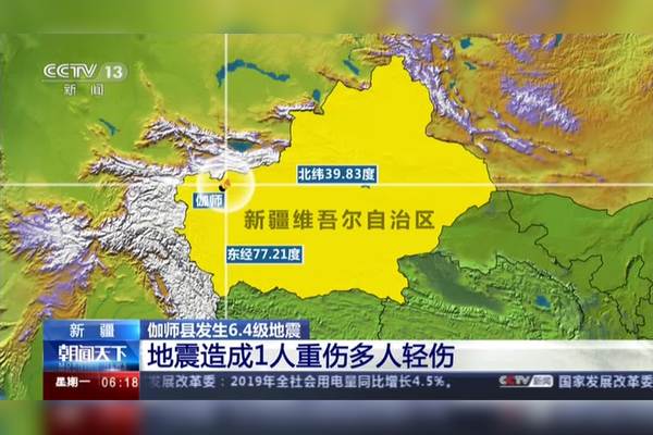 新疆伽师县发生64级地震地震造成1人重伤多人轻伤