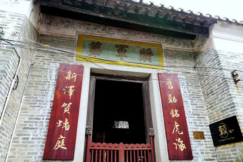 紧随其后的便是赖氏将军第,屋主是其赖恩爵将军三弟赖恩晋.