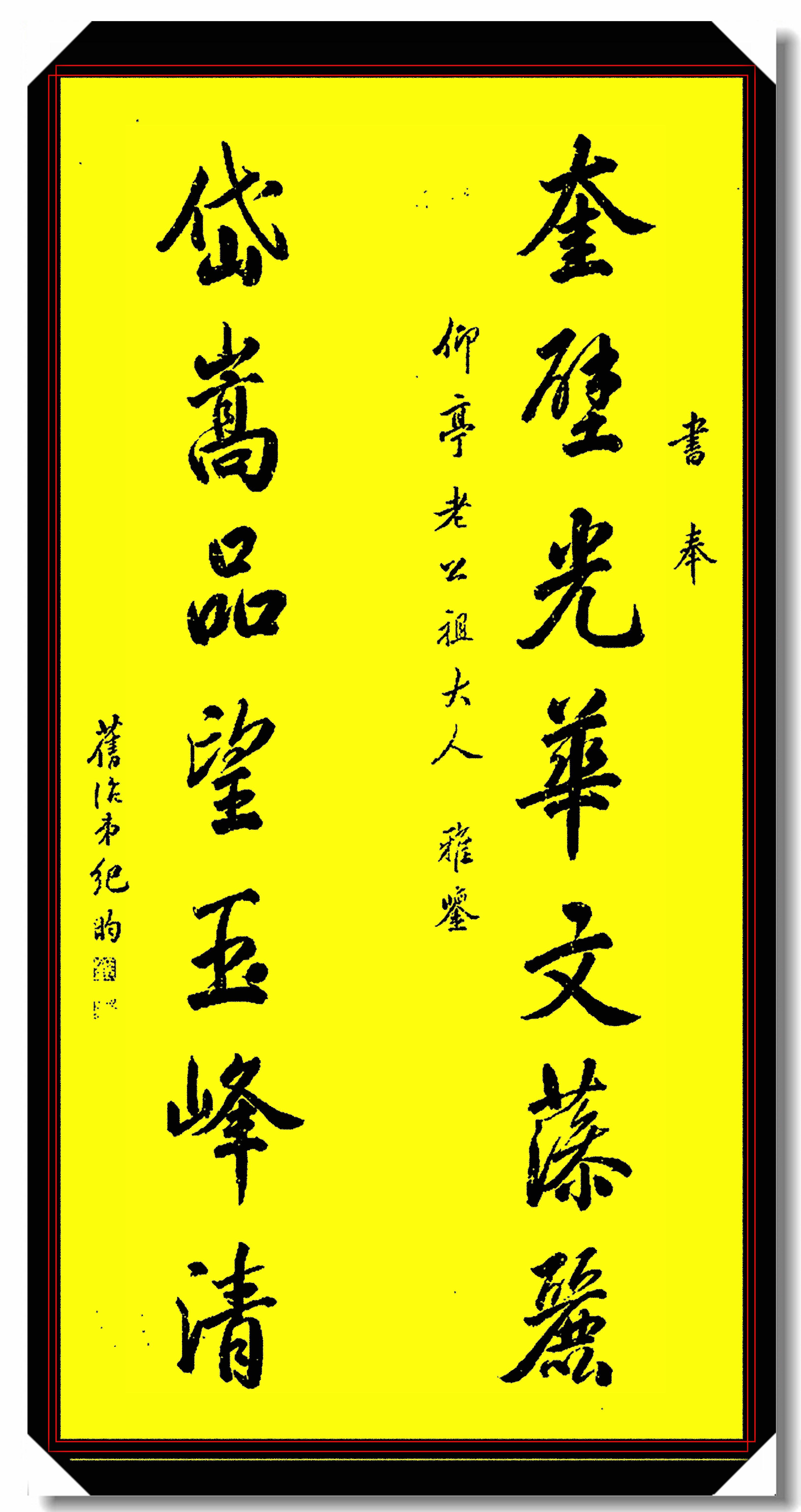 原创清代大学士纪晓岚精品楹联真迹品鉴字字隽秀句句彰显大智慧