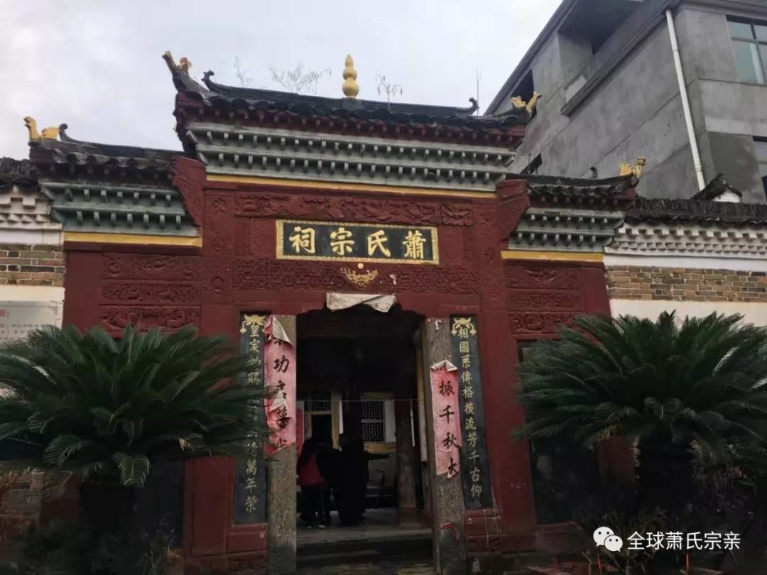 中华萧家好传统南昌萧氏宗亲筹备会年前慰问送暖活动纪实