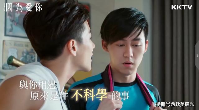 耽美台剧《2020因为爱你》,2月14日情人节深情上映_台湾
