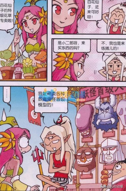 大话降龙天宫乱摆摊乱扔垃圾搞得又脏又臭