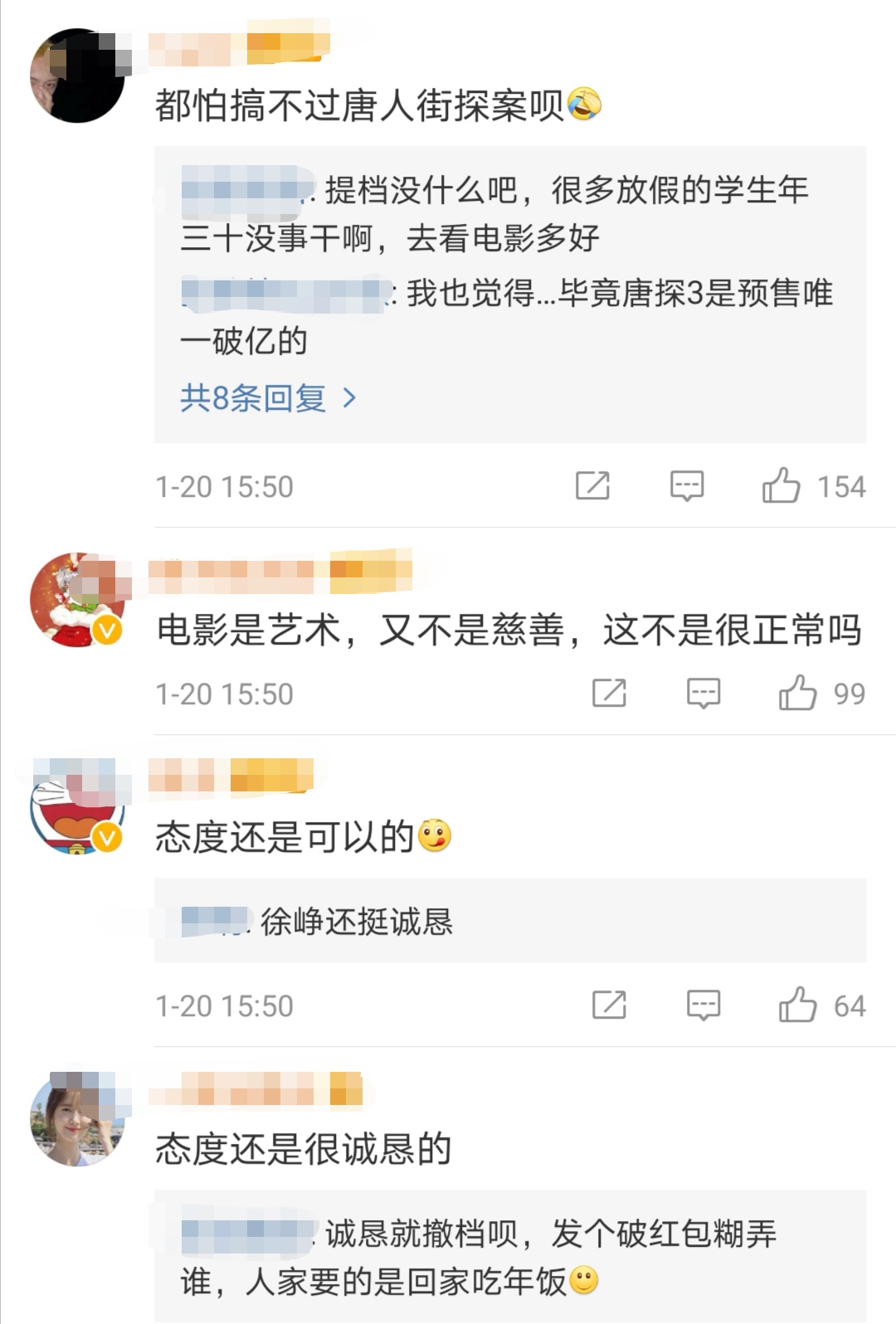 徐峥为《囧妈》提档道歉,为票房也是太拼了