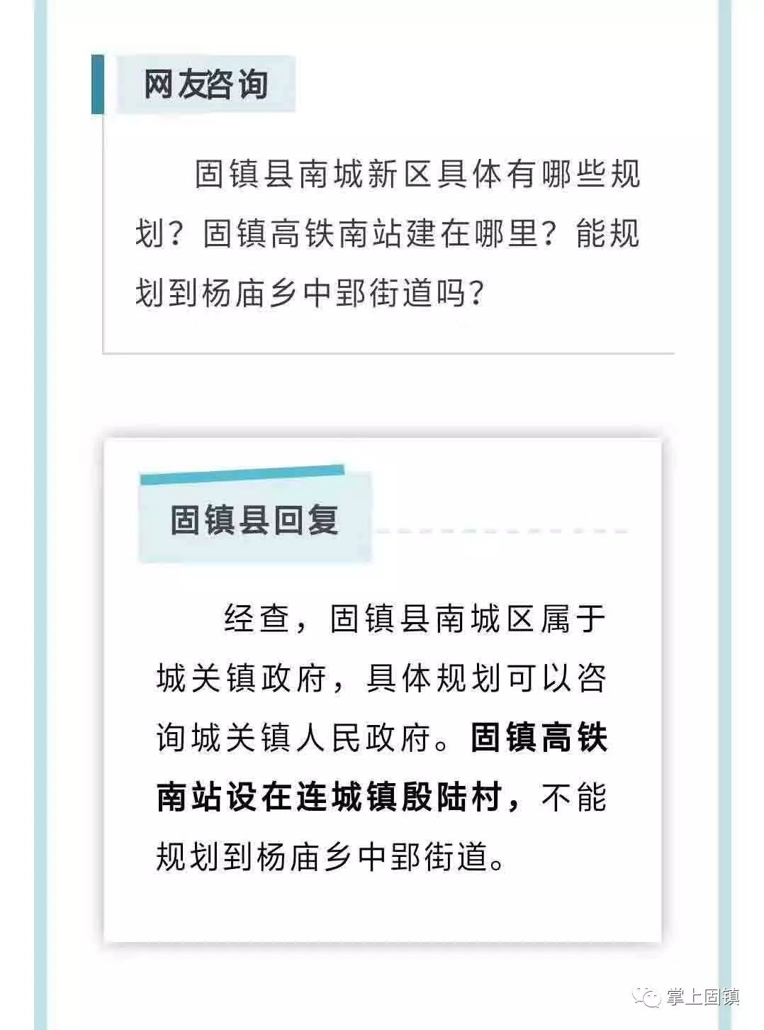 固镇南站到底设在哪里官方回复来了