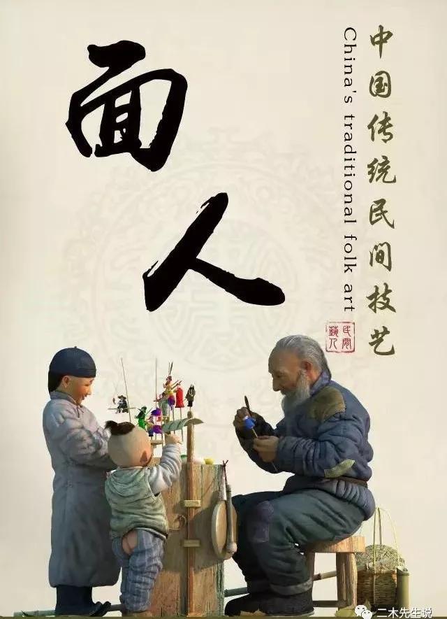 原创青州非物质文化遗产瓷玉面塑