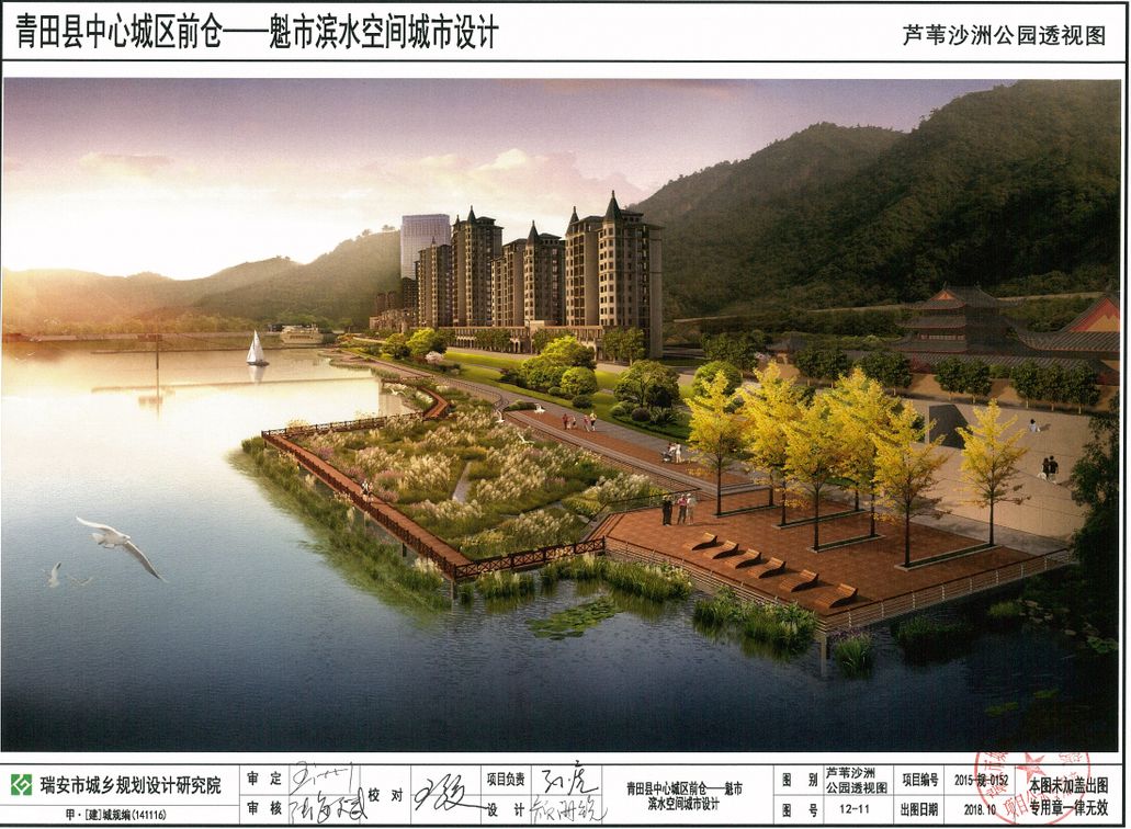 青田罕见震撼规划住这里的人有福了