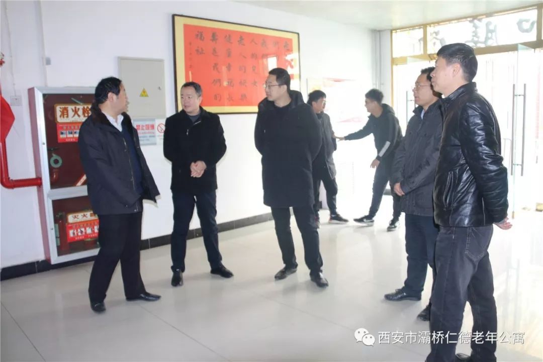 西安市灞桥区民政局曹副书记,宋局长,李科长,狄寨街办到公寓节前消防