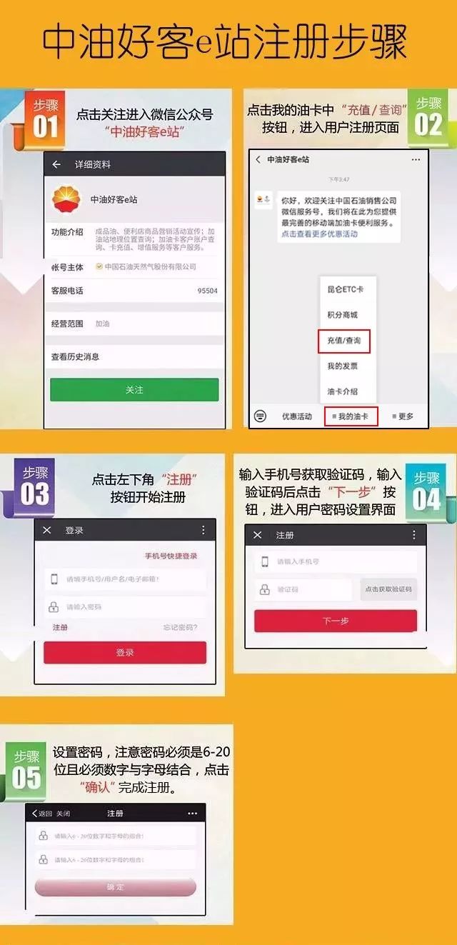 e站账号如何注册
