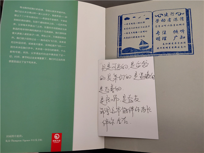 温暖回家建行劳动者港湾赠书900余册